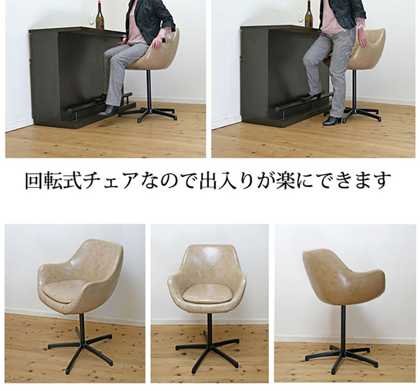 ゆったり幅広回転チェア 低めのカウンターに合う肘置き付き回転