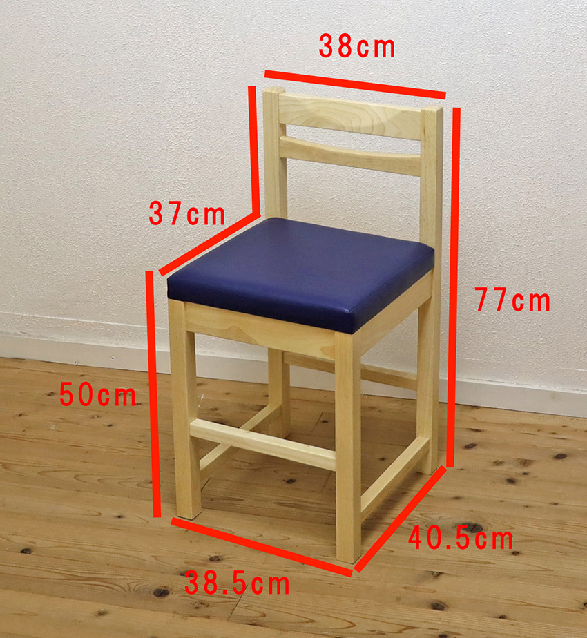 木製 座面高50cm カウンターチェア 彩花 ナチュラル色 コンパクト 椅子 