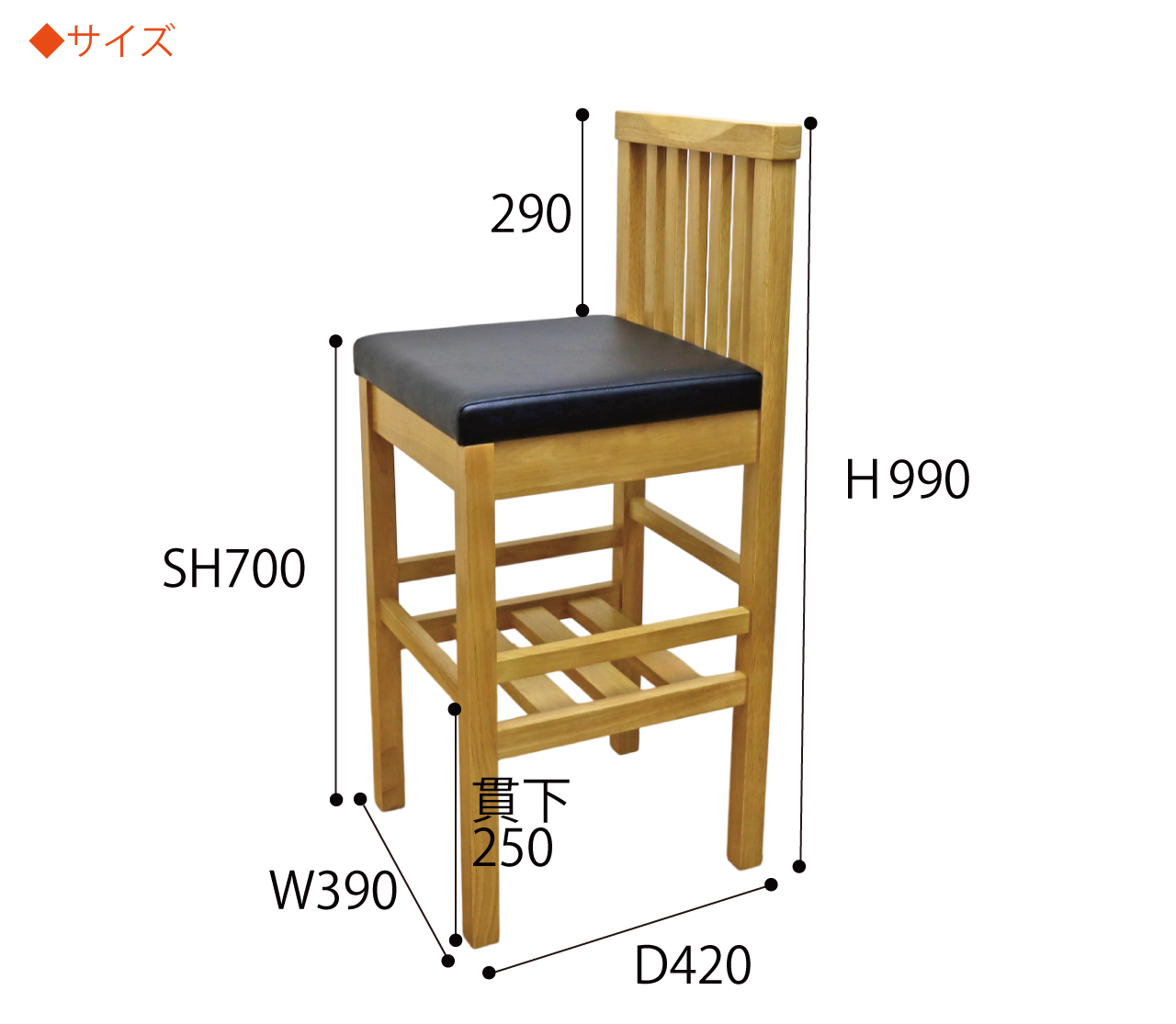 木製 荷物置き付きカウンターチェア コンパクト 座面高70cm storage-mt 