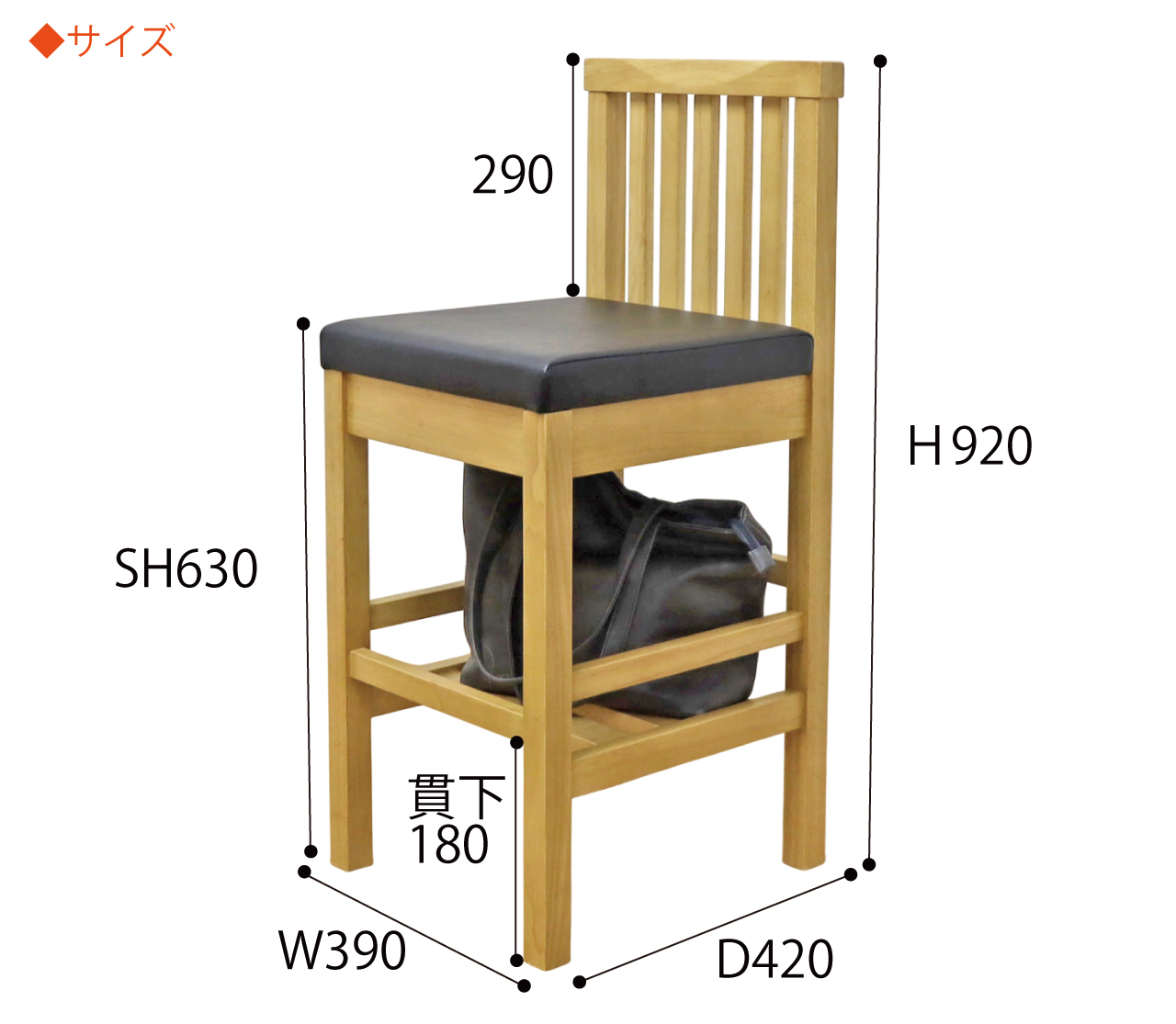 木製 荷物置き付きカウンターチェア ブラック色 コンパクト 座面高63cm