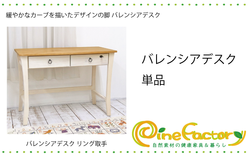 アンファン★カントリー家具　学習デスク アンファン 学習机 アンファン☆カントリー家具 学習デスク アンファン