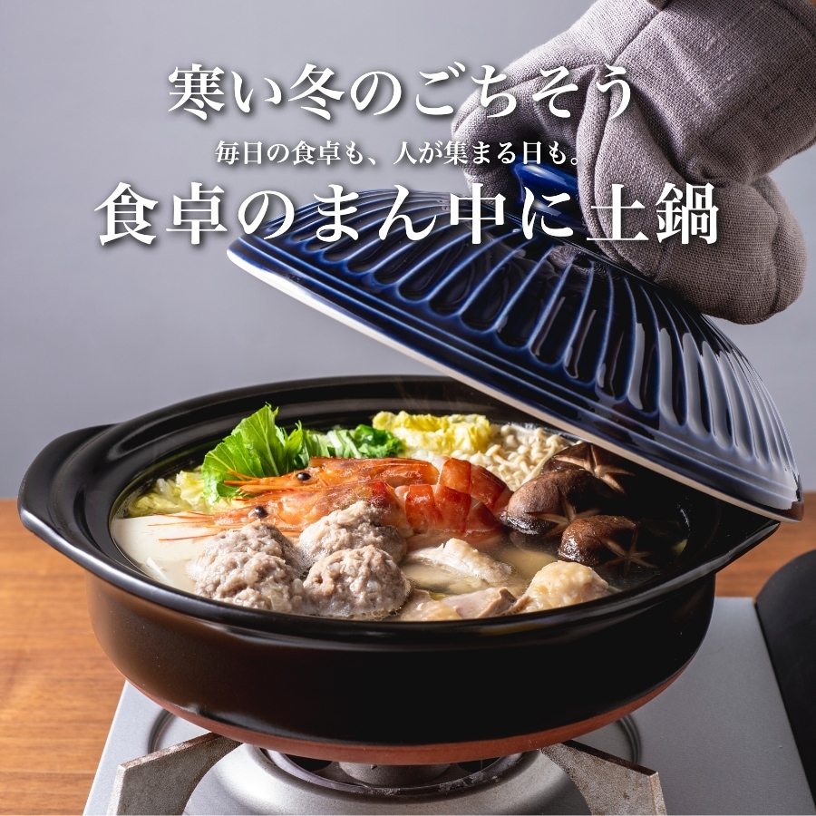 公式 土鍋 銀峯陶器 花三島 6号 一人用 一人鍋 伝統 和モダン おしゃれ 