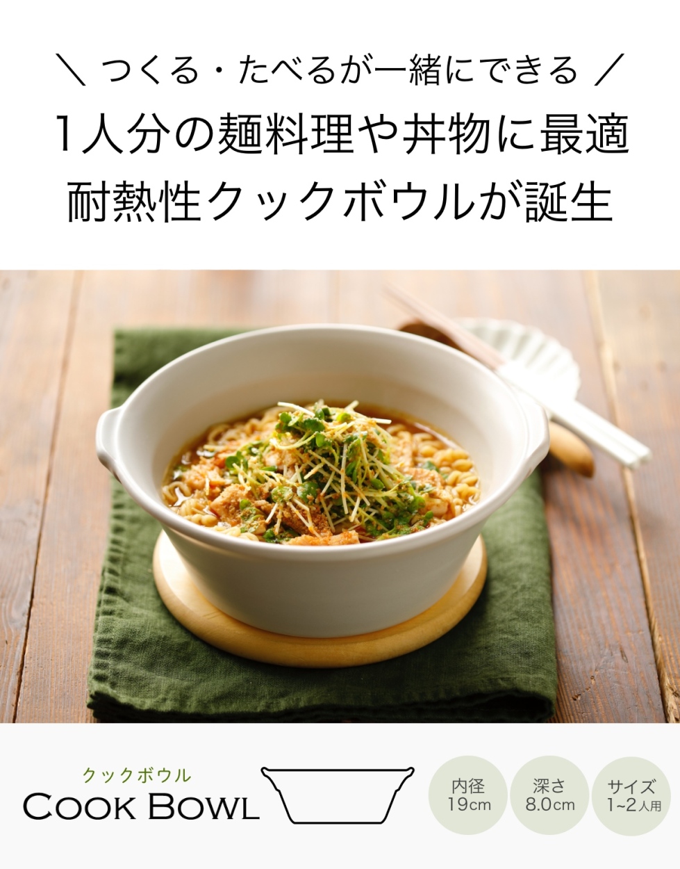 クックボウル 鍋 一人用 丼 どんぶり 食器 ラーメン 丼鉢 耐熱ボウル COTTO コット 陶器製 おしゃれ アウトドア 日本製 ( 銀峯陶器 銀峯  GINPO 萬古焼 ばんこ )