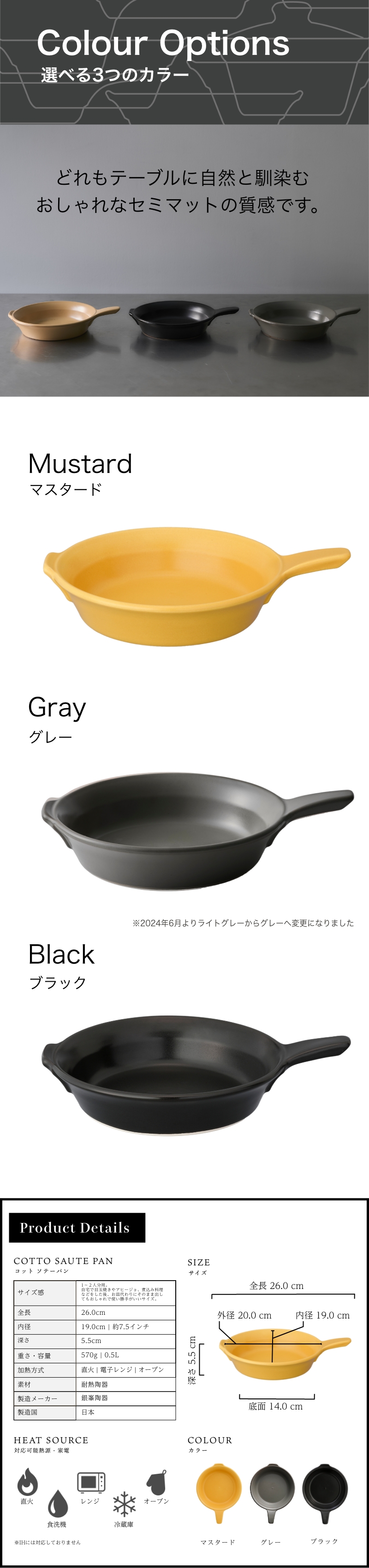COTTOスキレット