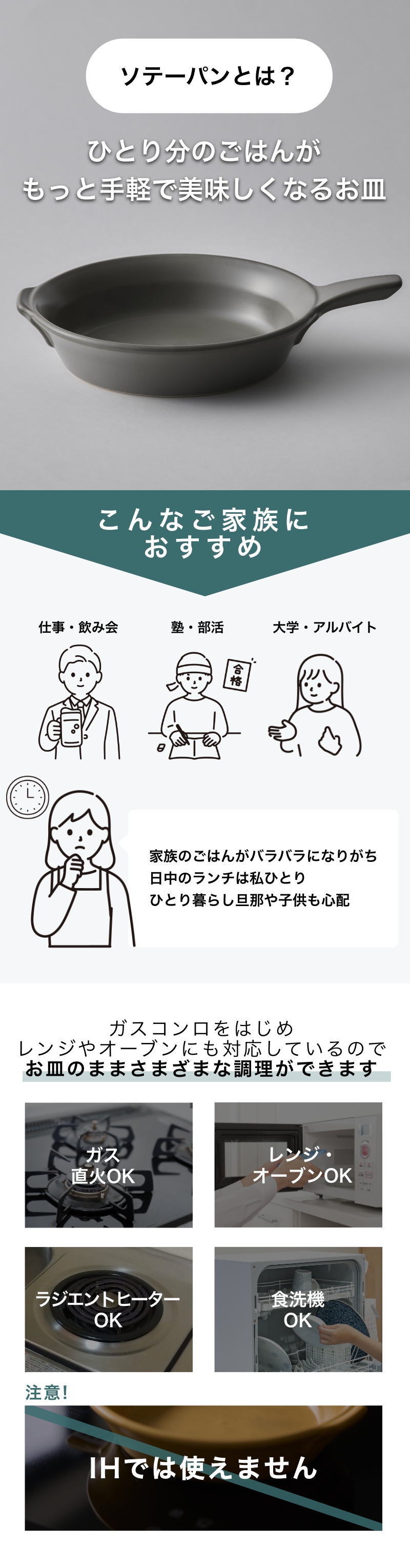 COTTOスキレット