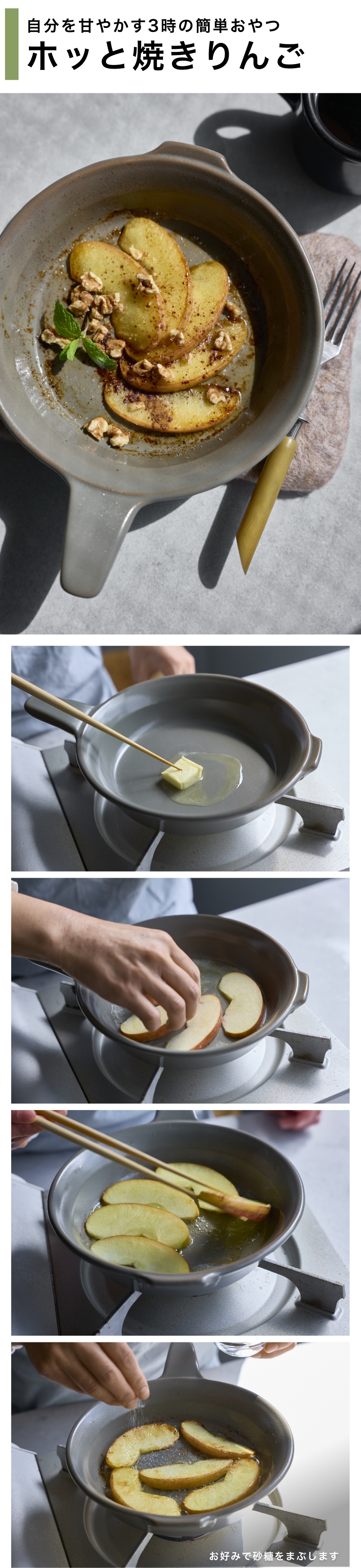 COTTOスキレット