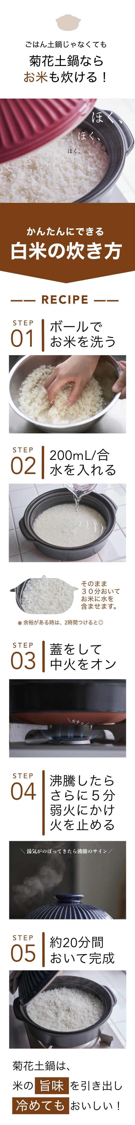 菊花土鍋8号