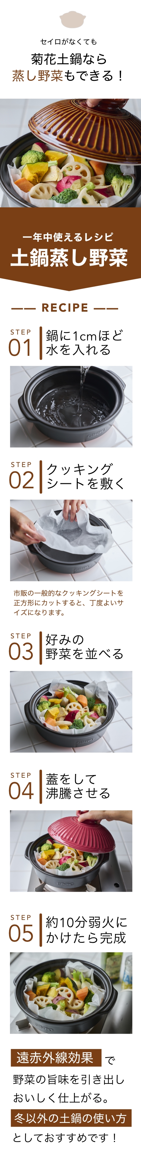 菊花土鍋8号
