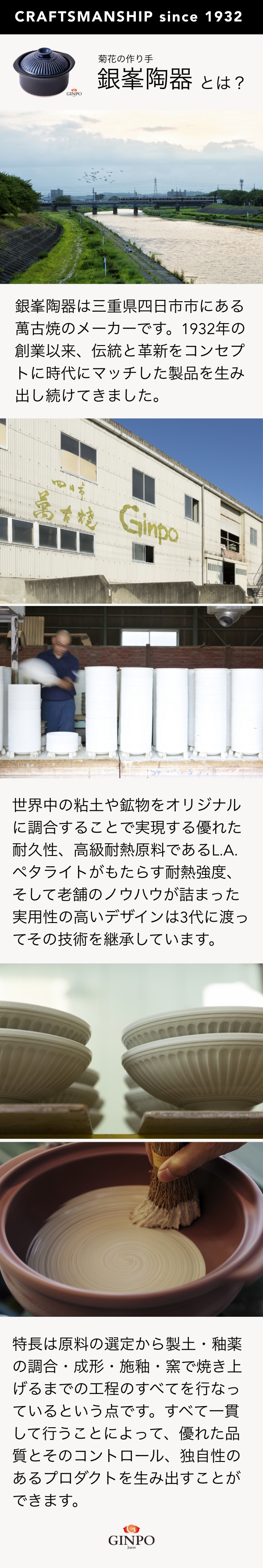 菊花土鍋8号