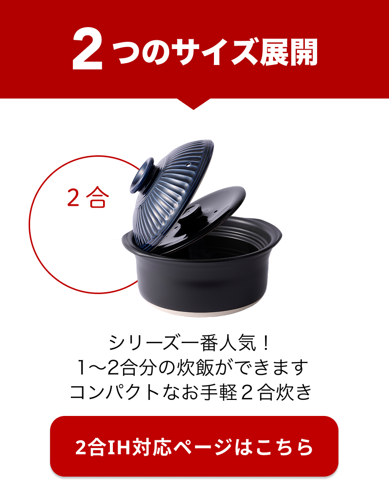 菊花 【 IH対応 】ごはん土鍋 銀峯陶器 2合 3合 ご飯鍋 土鍋でご飯を