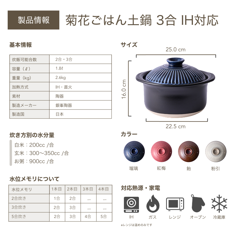 菊花 【 IH対応 】ごはん土鍋 銀峯陶器 2合 3合 ご飯鍋 土鍋でご飯を