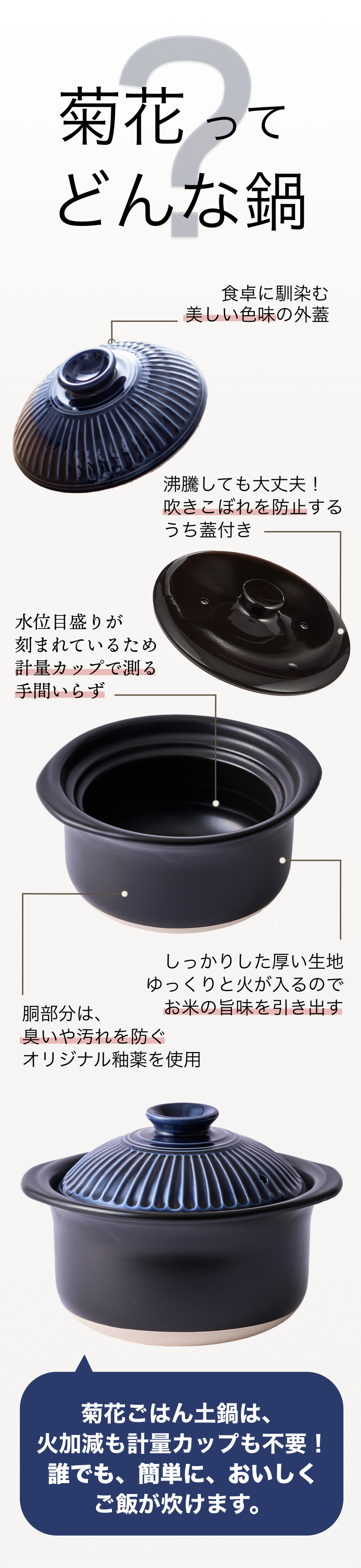 菊花 【 IH対応 】ごはん土鍋 銀峯陶器 2合 3合 ご飯鍋 土鍋でご飯を