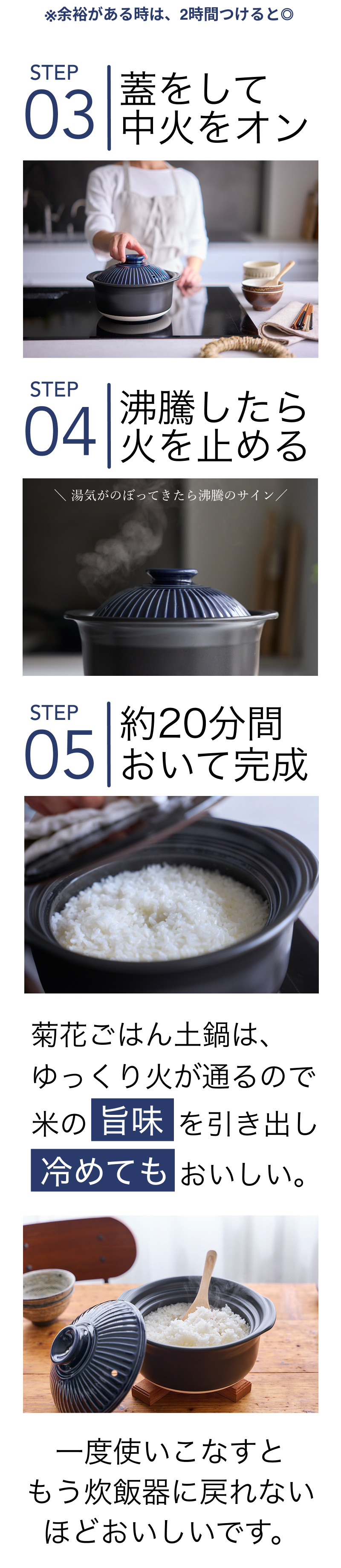 菊花 【 IH対応 】ごはん土鍋 銀峯陶器 1合 2合 ご飯鍋 土鍋でご飯を