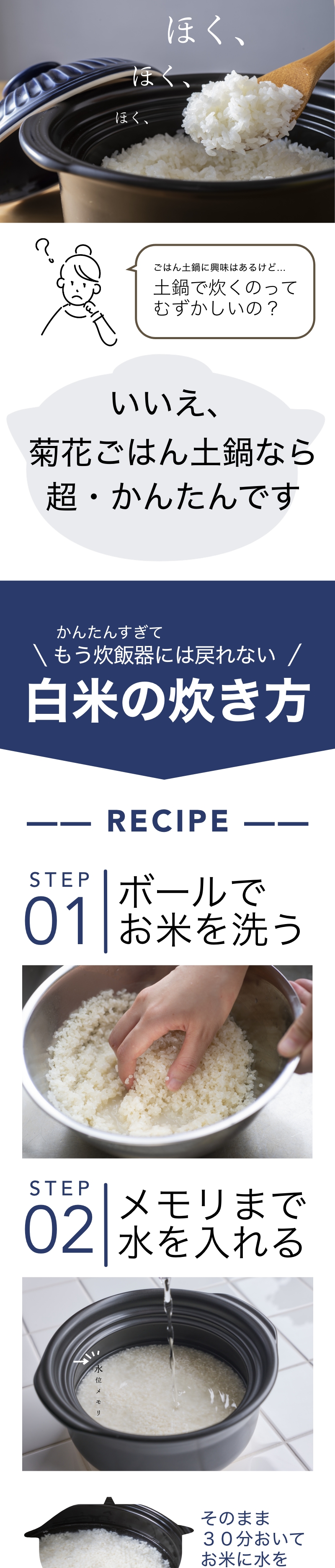 菊花ごはん土鍋3合