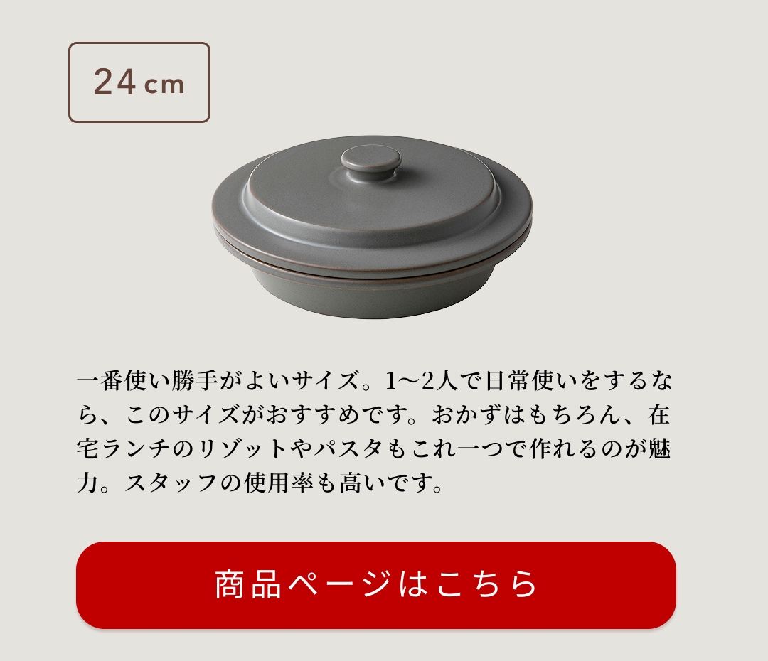 PETARI ペタリ Shallow Pot 18cm | 焼き 煮込み 直火 電子レンジ