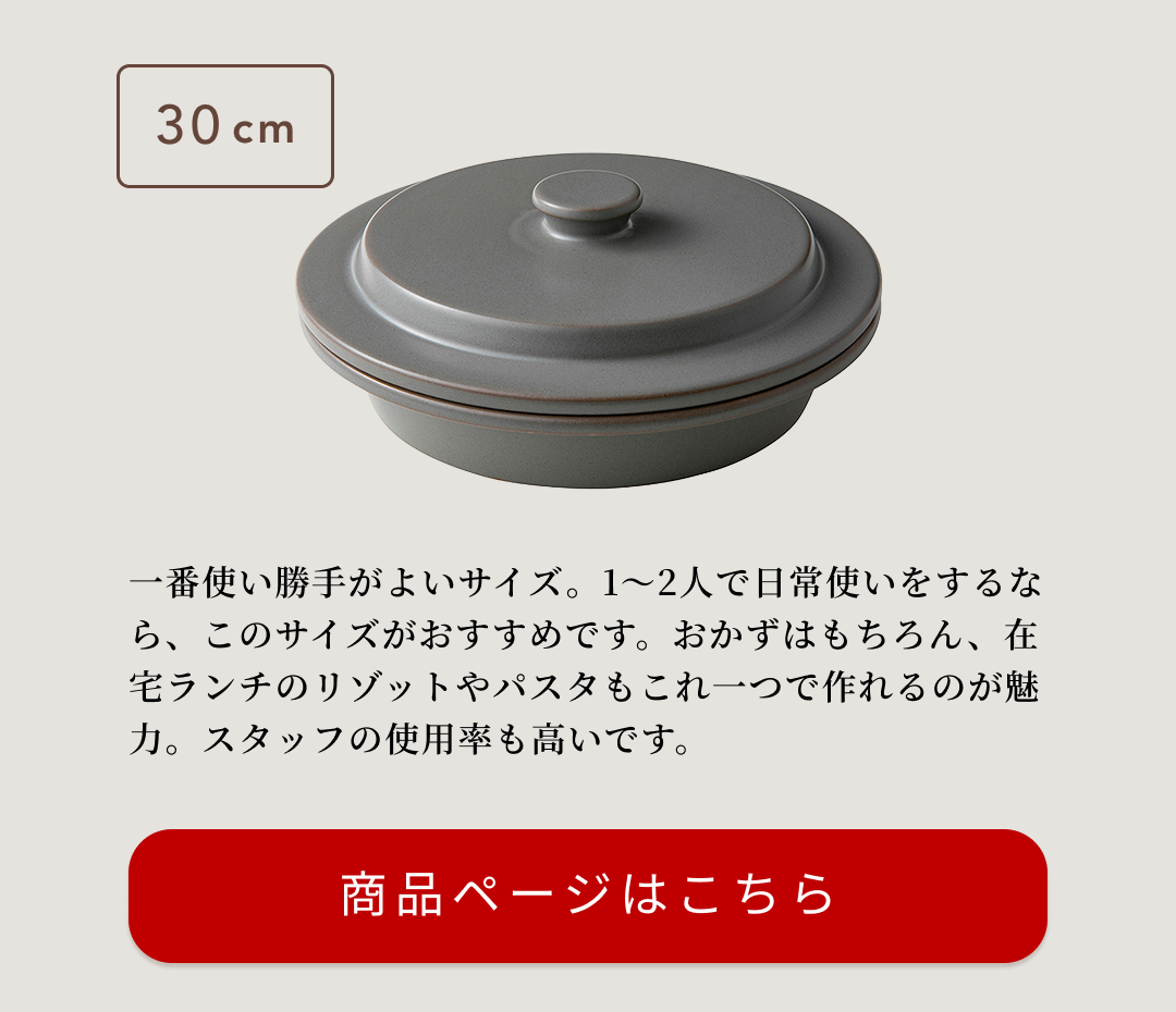 PETARI ペタリ Shallow Pot 18cm | 焼き 煮込み 直火 電子レンジ