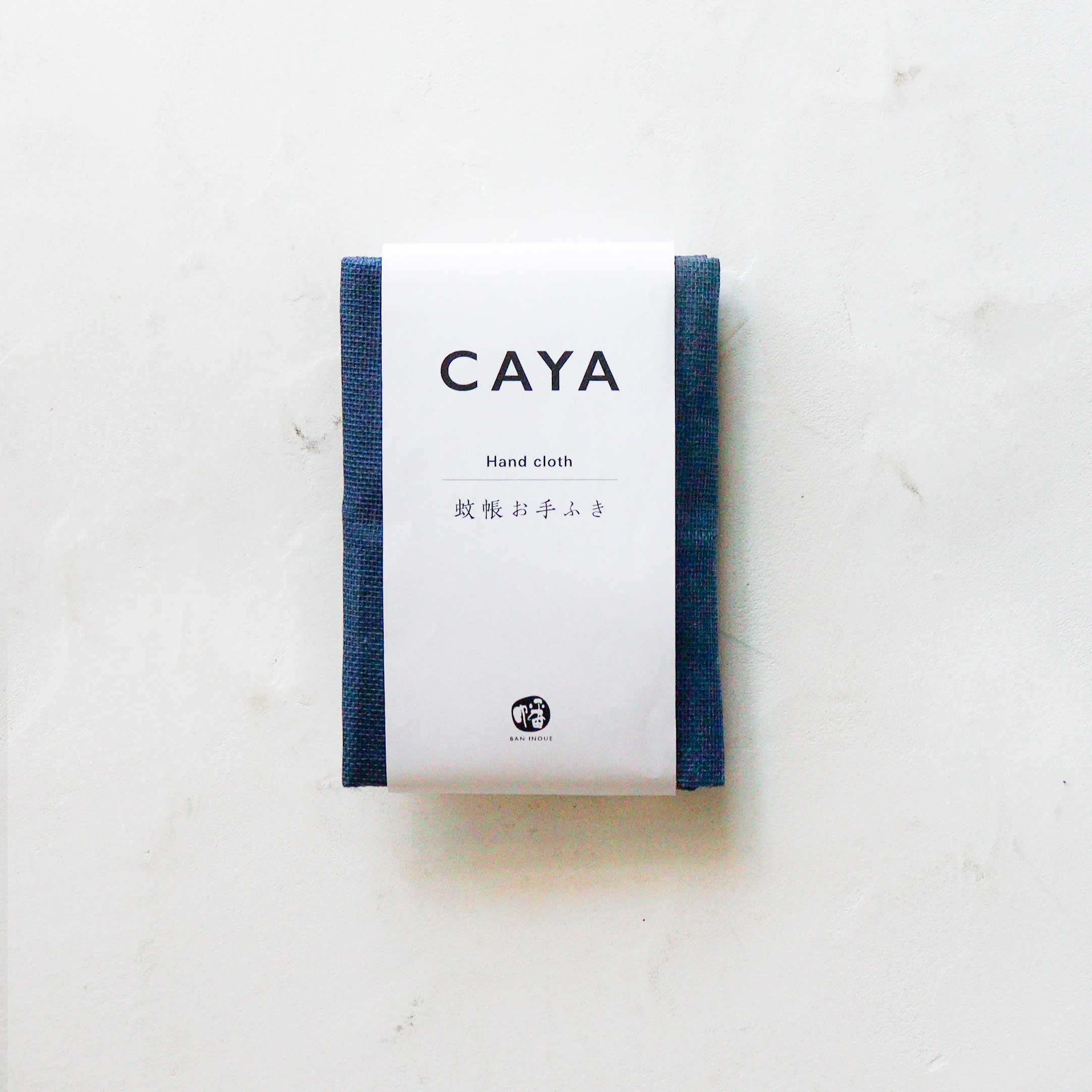 かや お手ふき 【メール便対応】 綿100% 日本製 蚊帳 奈良 かや織 蚊帳