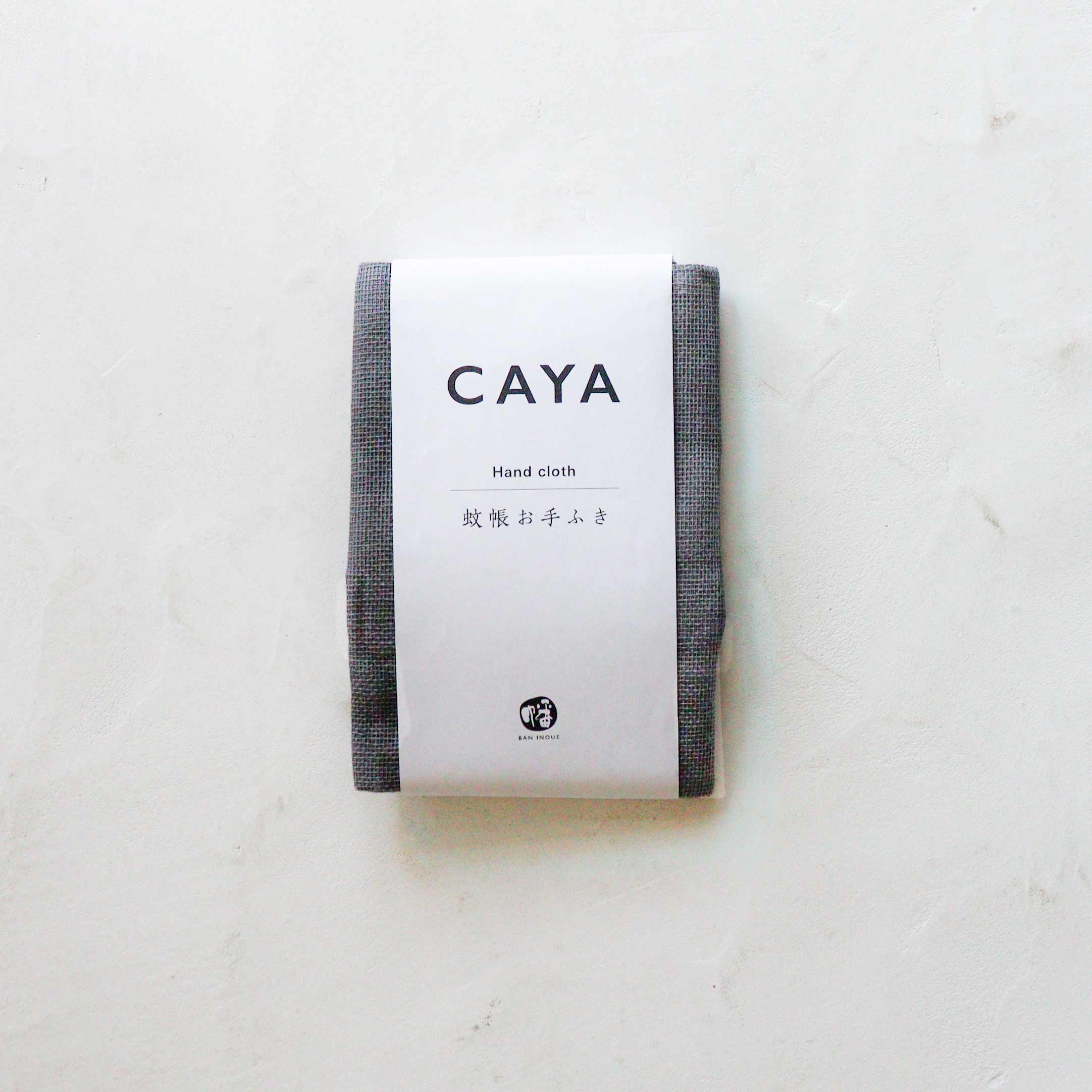 かや お手ふき 【メール便対応】 綿100% 日本製 蚊帳 奈良 かや織 蚊帳