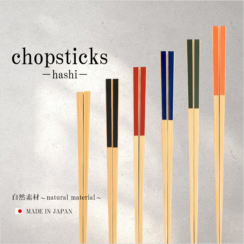 箸／箸置き／箸立て