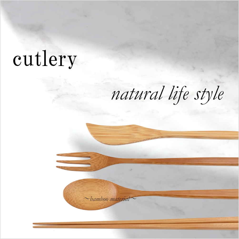 スプーン／フォーク／ナイフ／コップ