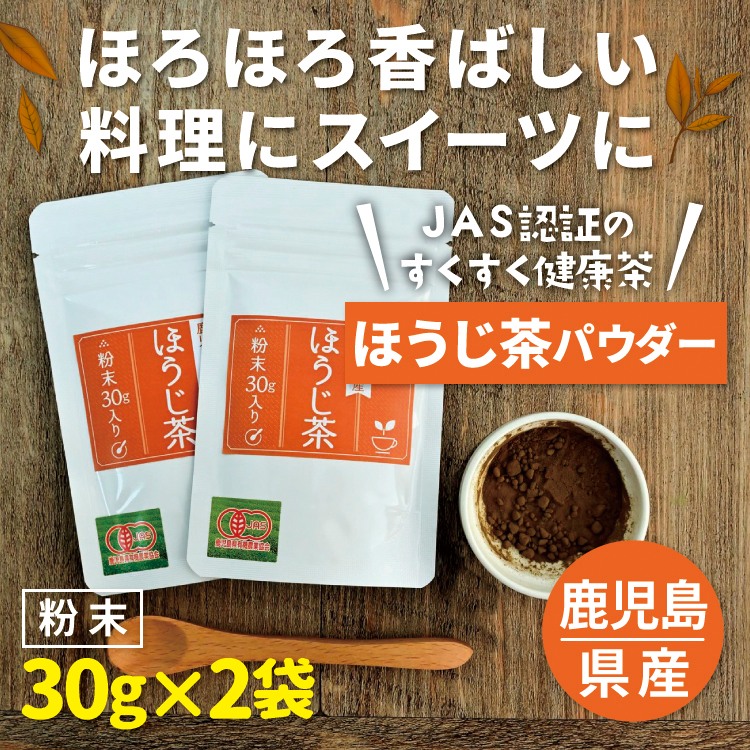 SEAL限定商品】 奈良県産 有機認証 有機べにふうき緑茶 70g 2g×35パック www.ertarkimya.com.tr