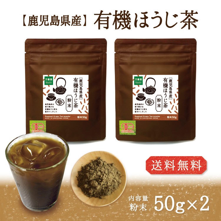 好評にて期間延長】 ほうじ茶ラテ ソイラテ 200g 無添加 静岡茶 ラテベース パウダー 粉末