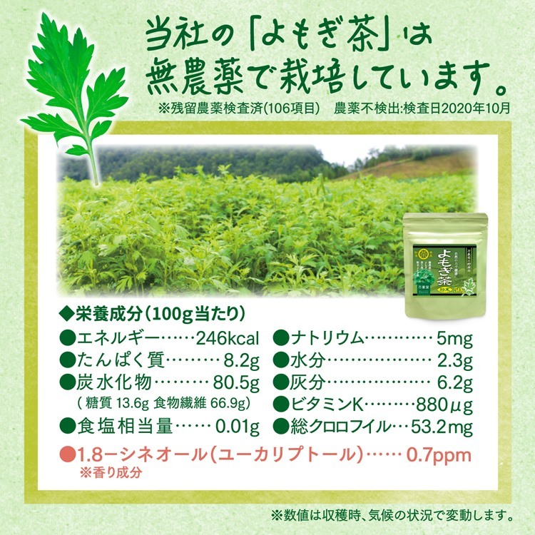 よもぎ茶 ティーパック ３g×15袋×3袋 国産 徳島県産 ヨモギ 無農薬