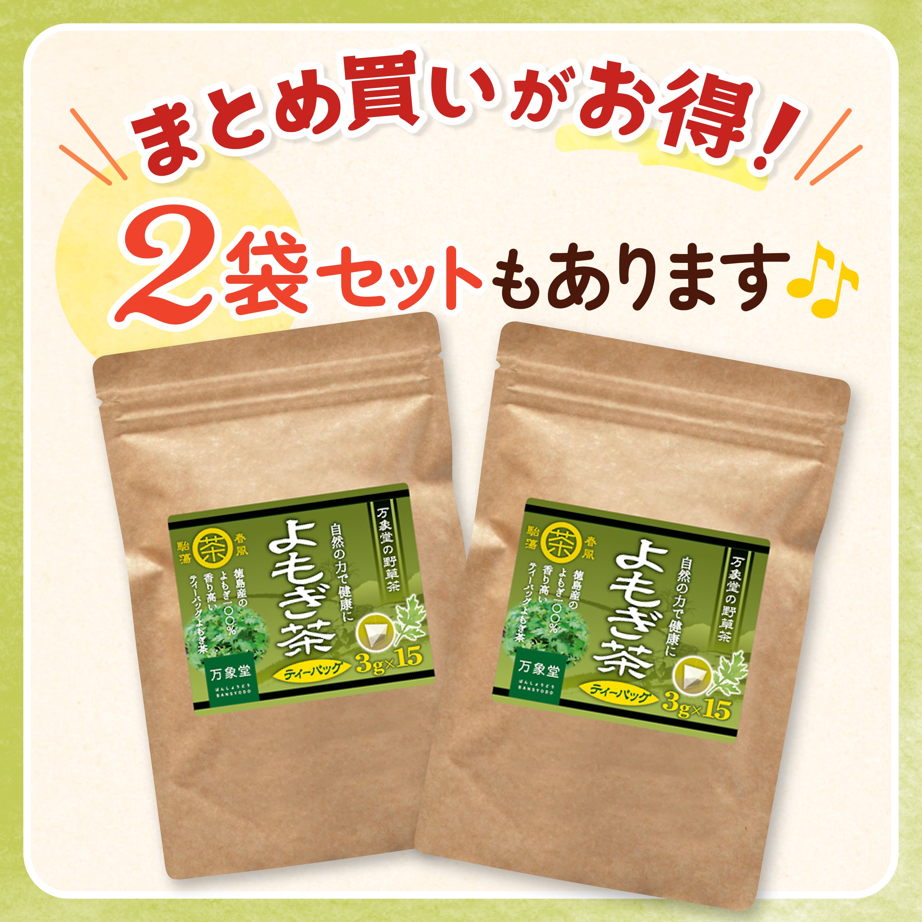 よもぎ茶 ゼンヤクノー よもぎ× | イオンスタイルオンライン 衣料品