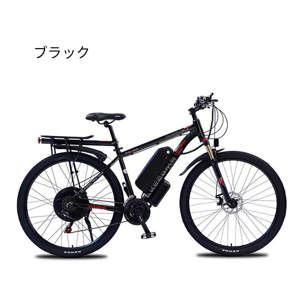 電動自転車 おしゃれ 安い 29インチ 電動アシスト自転車 最大45km走行 