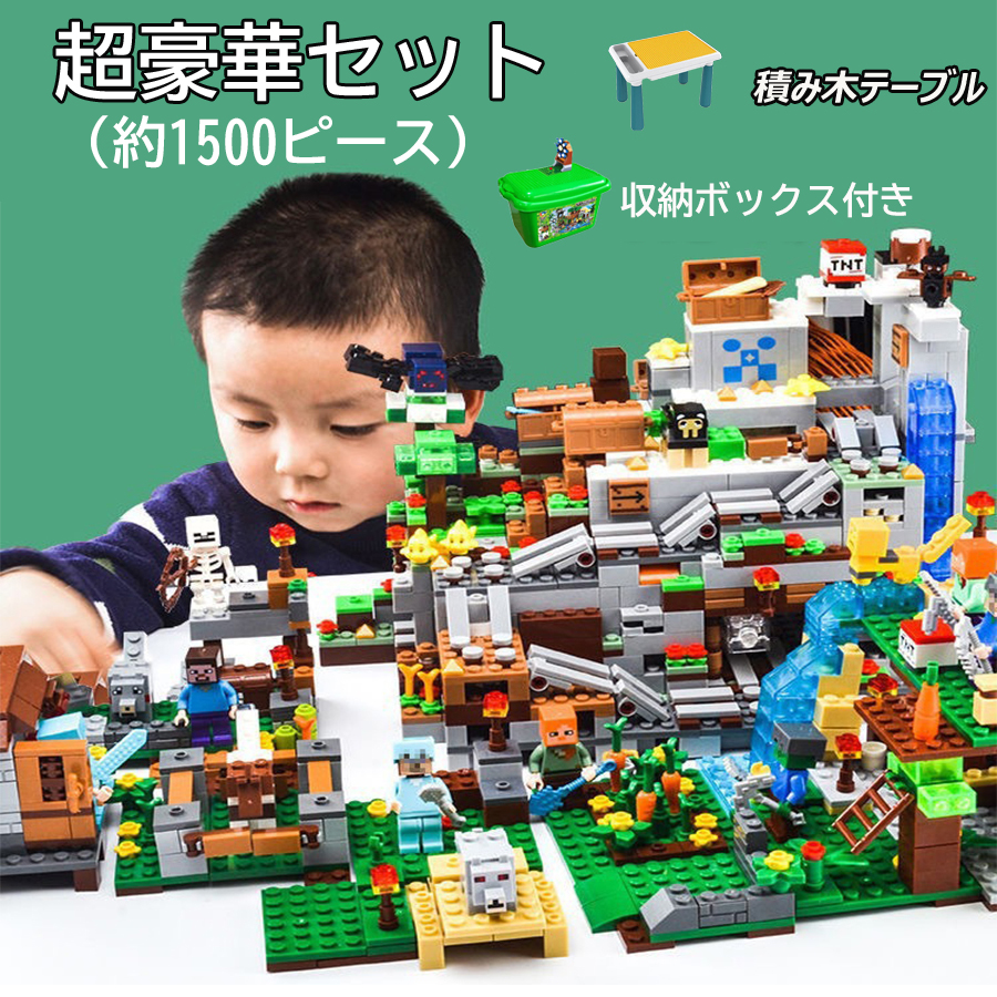 レゴ マインクラフト 山の洞窟 2688ピース - キャラクターグッズ