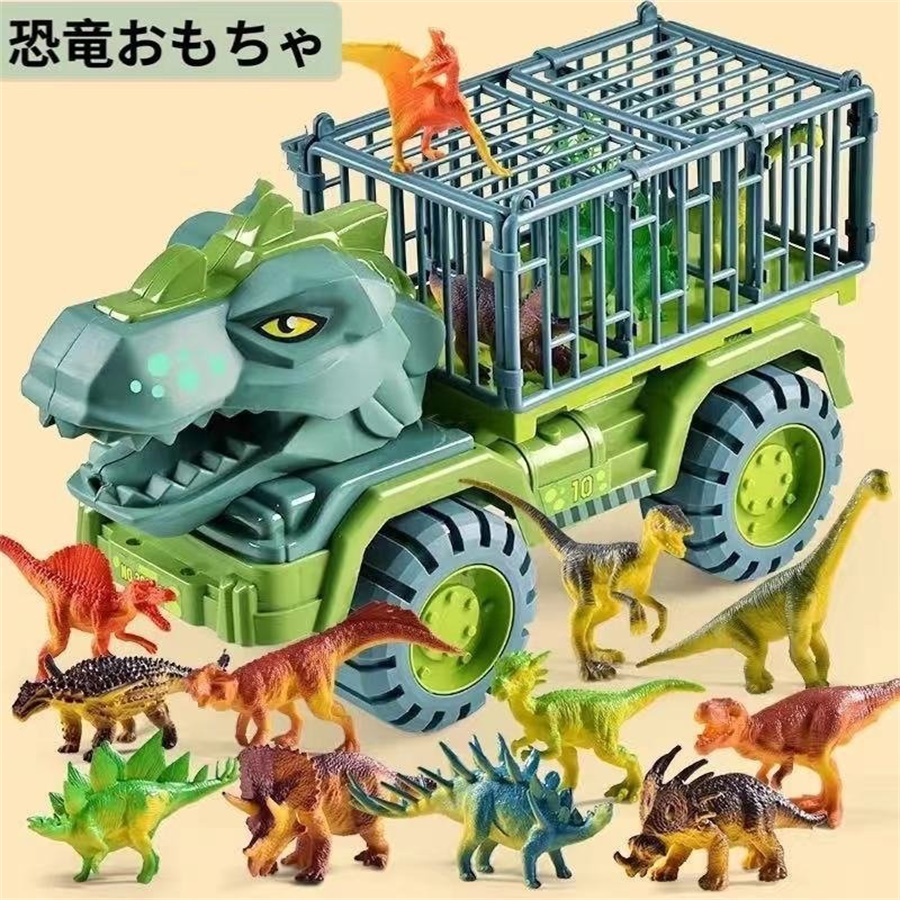 車おもちゃ 恐竜おもちゃ 恐竜セット 恐竜公園 おもちゃ 知育玩具