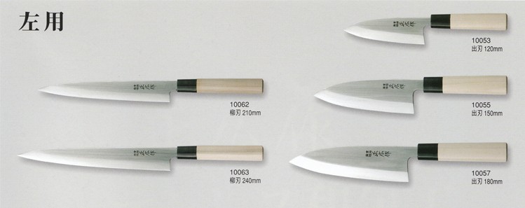 正広作 ステンレス和包丁 MS-8シリーズ 出刃包丁 １８０ｍｍ 左型 : c