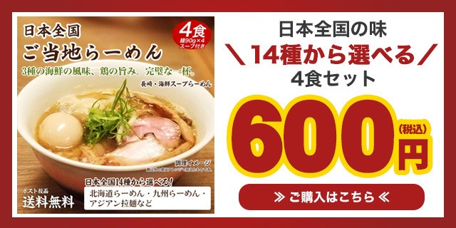 期間限定2599円！ 送料無料 ご当地生ラーメン 6食 具材2袋付き 北海道 九州 アジアン アソート 食べ比べ ラーメン ザーサイ キムチメンマ  ラーメン 食品 :gtr6-guzai:麺屋どんまい - 通販 - Yahoo!ショッピング