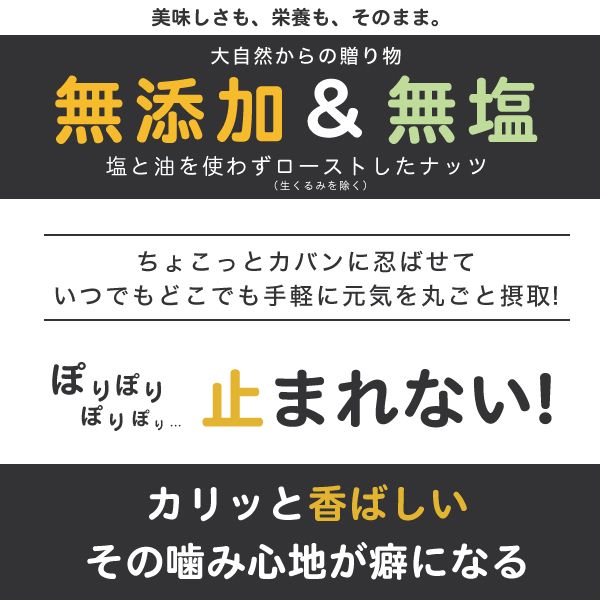 送料無料 3種から選べるナッツ アーモンド180g くるみ180g カシューナッツ130g 得トクセール 無塩 無添加 食品 ポイント消化 お試し  SALE 非常食 :m-nattu180:どんまい生活館 - 通販 - Yahoo!ショッピング