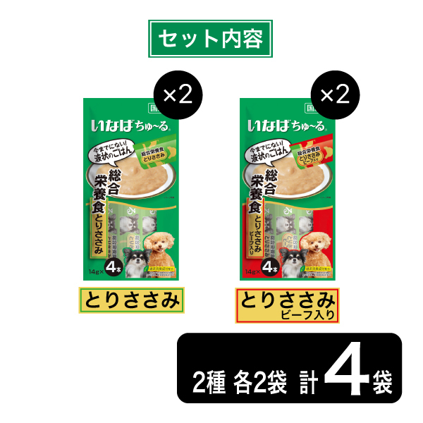 送料無料 犬用ちゅ〜る 食べ比べ2種類各2袋 犬用 おやつ ペット ちゅ
