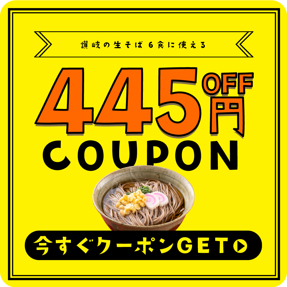 クーポン使用で445円オフ 送料無料 讃岐の生そば6食 麺のみ 蕎麦 ざるそば ざる蕎麦 得トクセール 食品 ポイント消化 ご当地グルメ 取り寄せ  :soba600:麺屋どんまい - 通販 - Yahoo!ショッピング