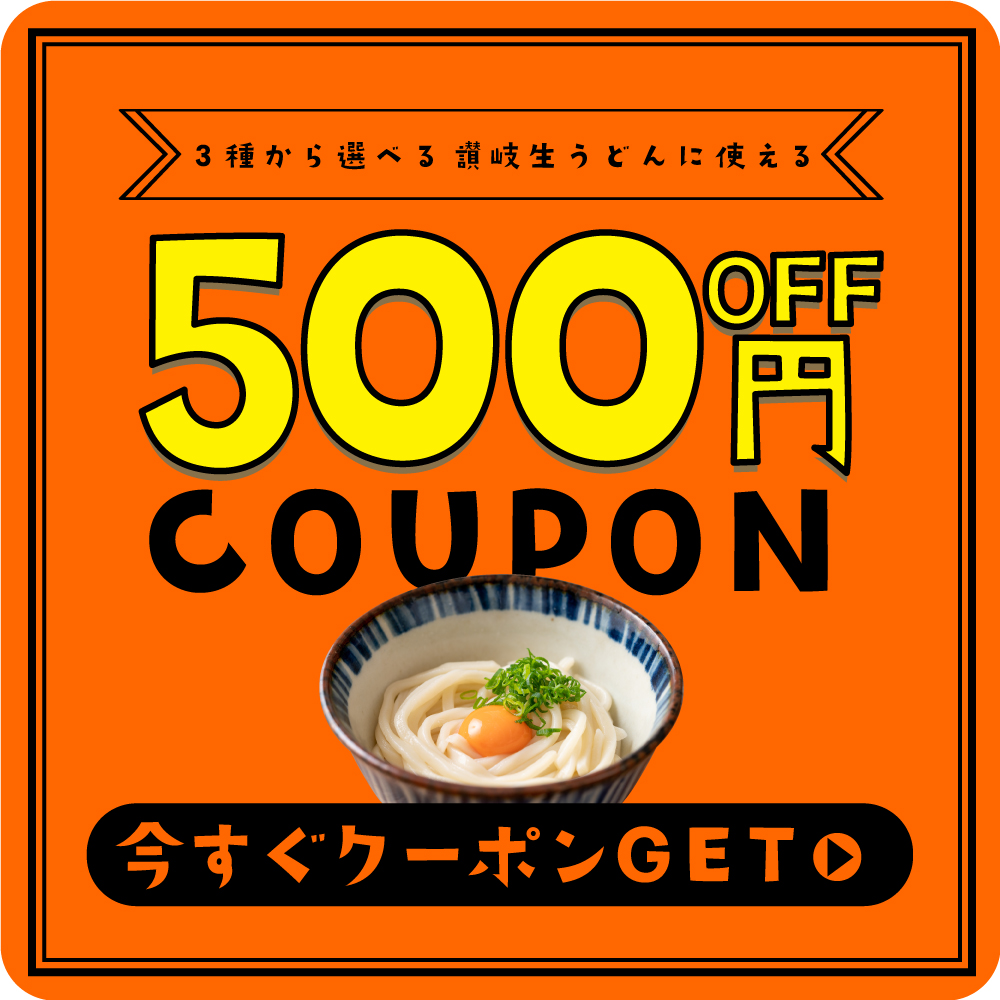 クーポン使用で500円オフ 送料無料 讃岐生うどん9食（300g×3袋） うどん 讃岐うどん 香川 得トクセール ポイント消化 食品 お試し  お取り寄せ :udon300-1:麺屋どんまい - 通販 - Yahoo!ショッピング