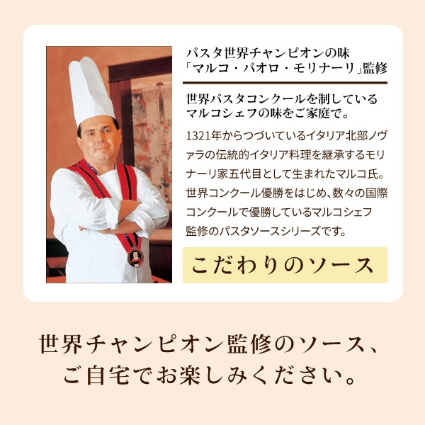 送料無料 マルコソース パスタソース 4種の味 得トクセール 1000円 ポッキリ ポイント消化 お試し 食品 グルメ レトルト 通販 Marukosource 麺屋どんまい 通販 Yahoo ショッピング