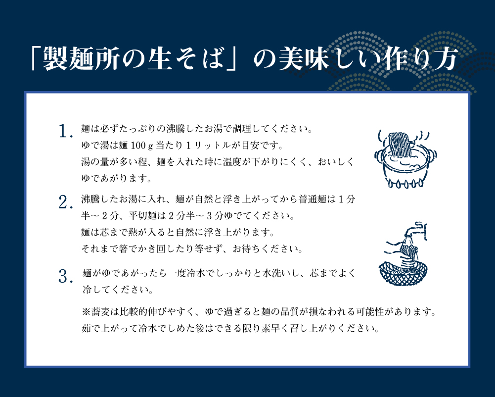 クーポン使用で30％オフ 送料無料 2種から選べる 讃岐生そば 6食