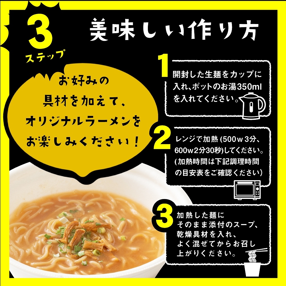 送料無料 お手軽生ラーメンカップ入り 3種12食アソート マー油 醤油