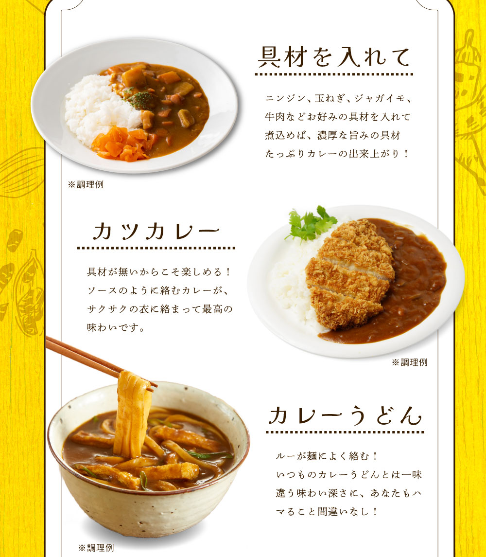 ベル食品 濃厚クリーミー カレーうどんつゆ 4食分 お試しセット - 通販