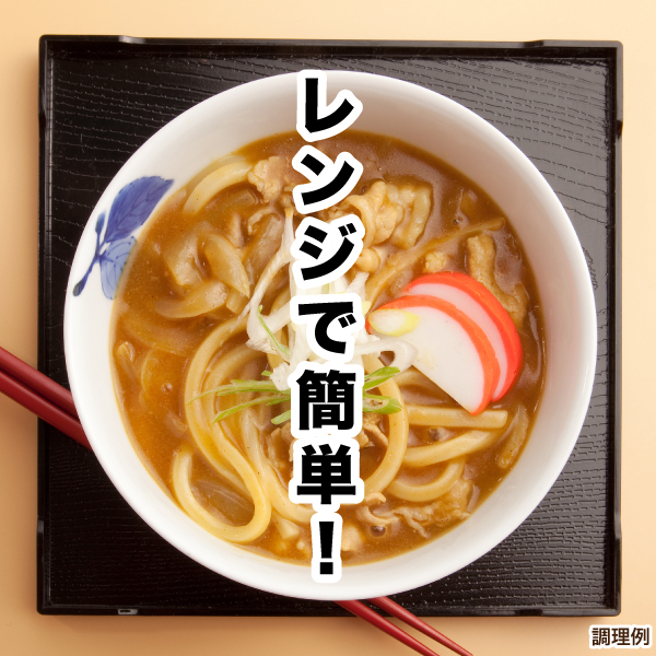 うどん 讃岐うどん 讃岐のカレーうどん1食 カレーソース付 送料無料