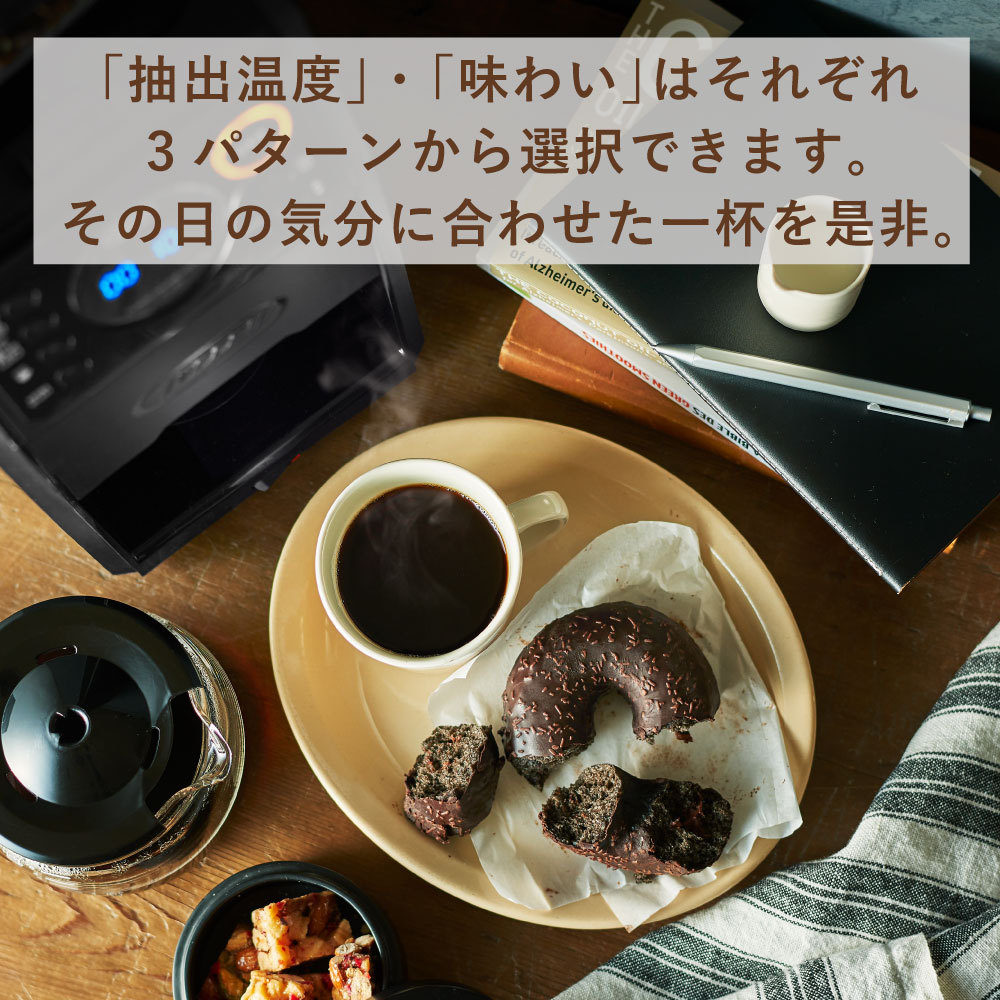 【Toffy】全自動ミル付きカスタムドリップコーヒーメーカー ラドンナ Toffy 全自動ミル付カスタムドリップコーヒーメーカー ラドンナ