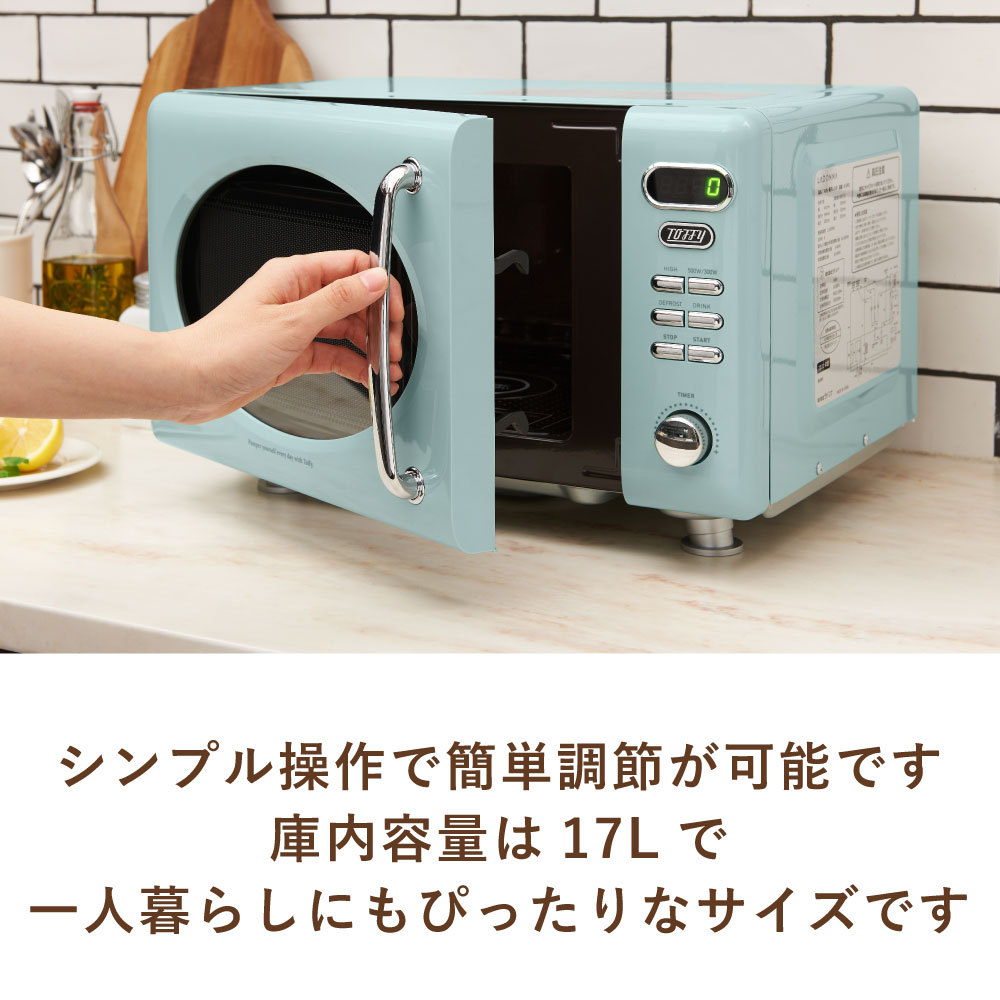 Toffy 電子レンジ ラドンナ 時短 料理 お一人 家族 くすみ