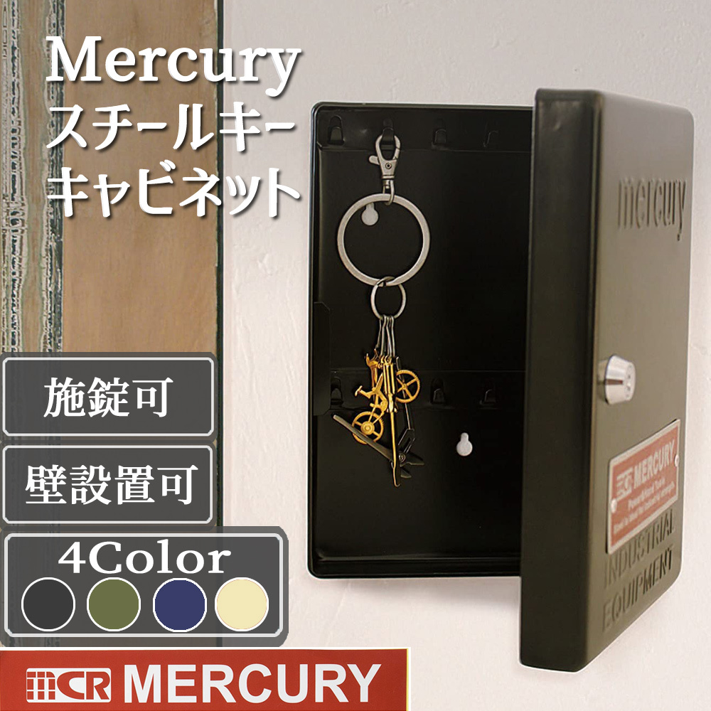 送料無料】キーキャビネット キーボックス キーストーン MERCURY アンティーク ヴィンテージ 鍵置き ケース アメリカン :ks-mekeca:BaoBabTree  - 通販 - Yahoo!ショッピング