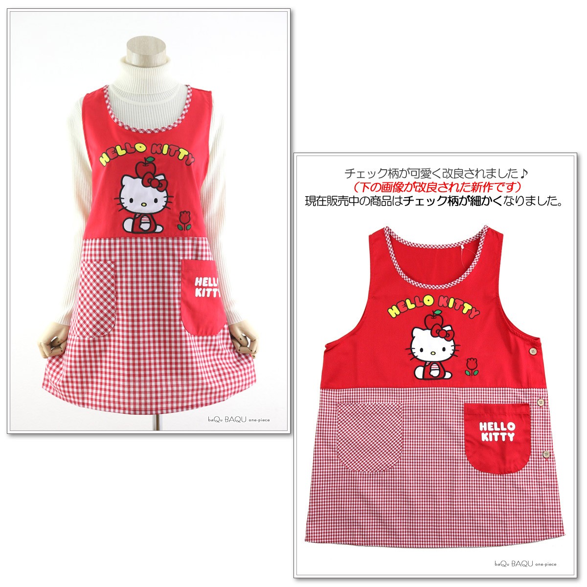 sanrio（サンリオ） キャラクターエプロン ハローキティ 保育士 幼稚園