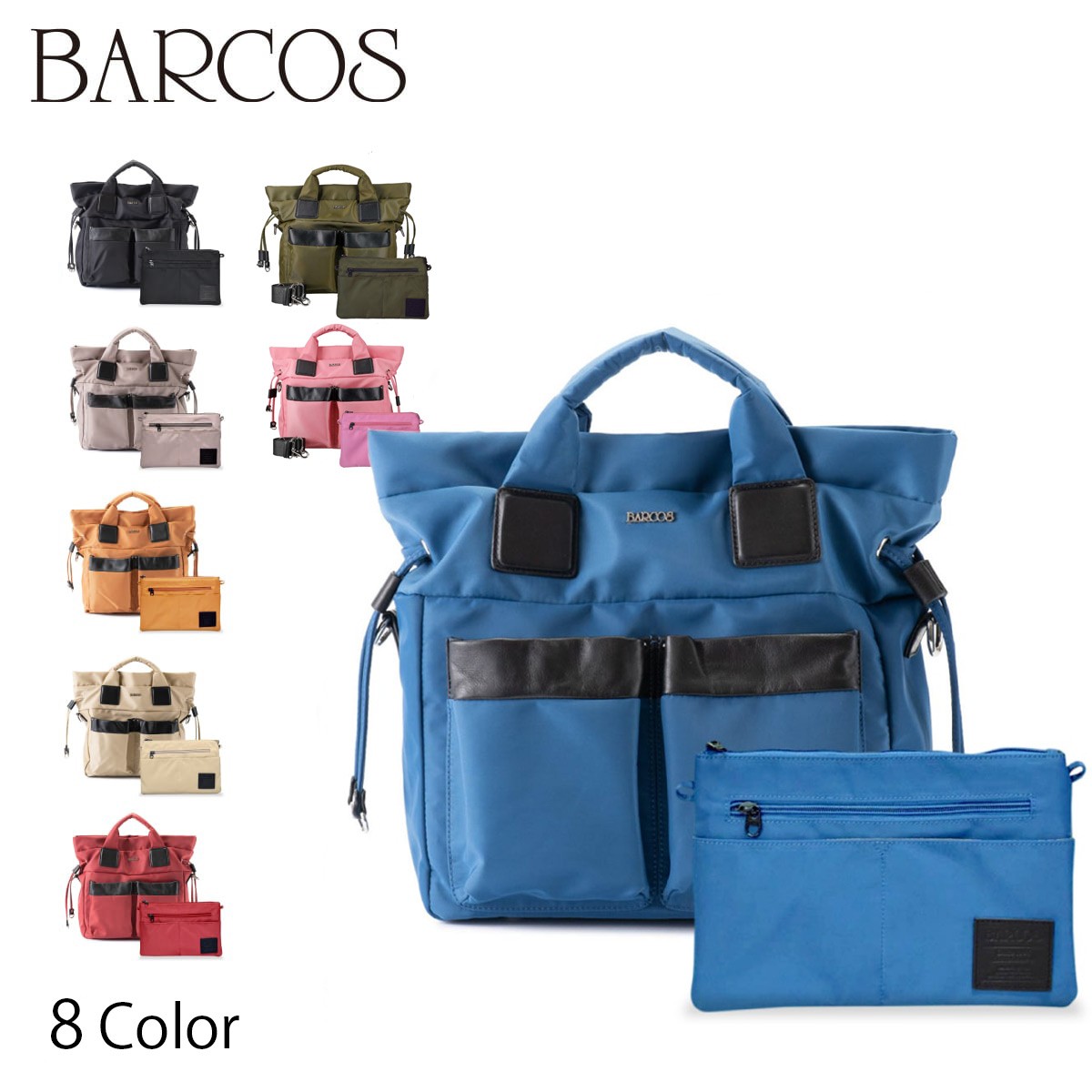 セット商品】 BARCOS リュックプリモカジュアル3WAY & ナイロン