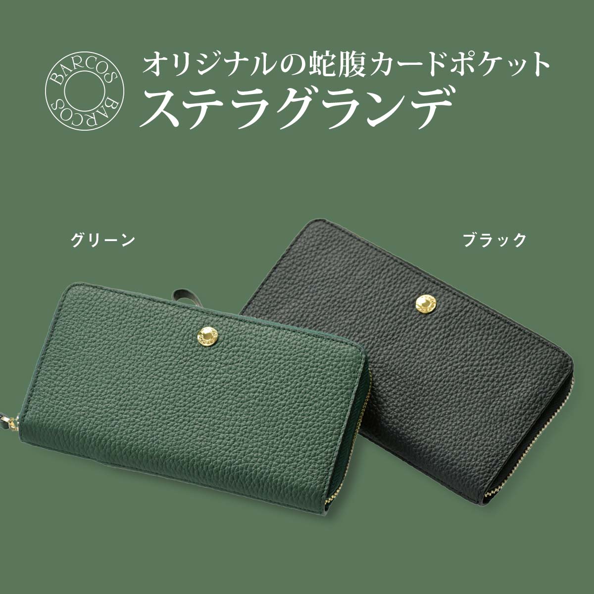 バルコス 緑の財布 島田秀平 コラボ GLウォレット ラウンド型財布