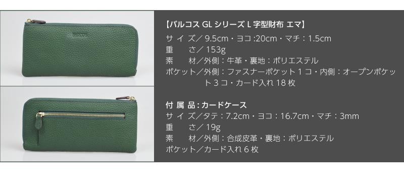 財布 レディース バルコス 財布 本革 L字型 カードケース付 開運 春 ...