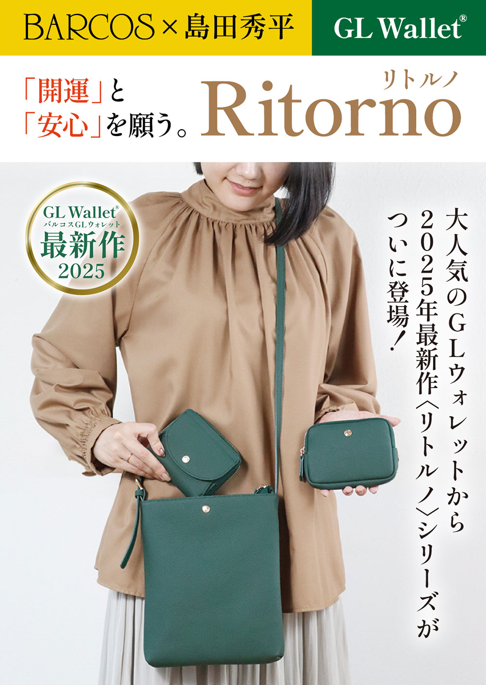 BARCOS（バルコス） ＜リトルノ コンパクト＞7点セット レディース